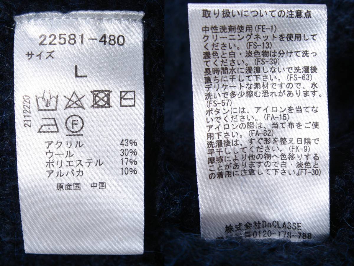 SALE стоимость доставки 710 иен ~( быстрое решение. бесплатная доставка ) новый товар DoCLASSE 1B жакет способ пальто L размер темно-синий 1. кнопка темно-синий легкий женский для женщин duklase