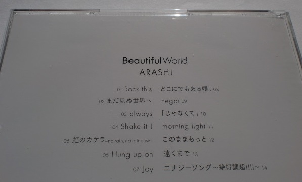 即決 嵐 Beautiful World セブンネット限定盤 タオル付き エナジーソング収録 セブン 帯あり アルバム Jauce Shopping Service Yahoo Japan Auctions Ebay Japan