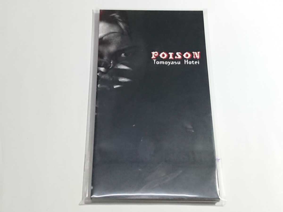 布袋寅泰「POISON(ポイズン)」8cm シングル CD_画像1