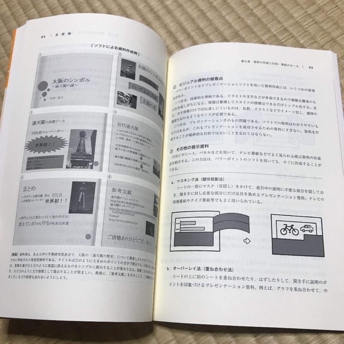 Paypayフリマ プレゼンテーション演習 Paypayフリマ プレゼンテーション演習
