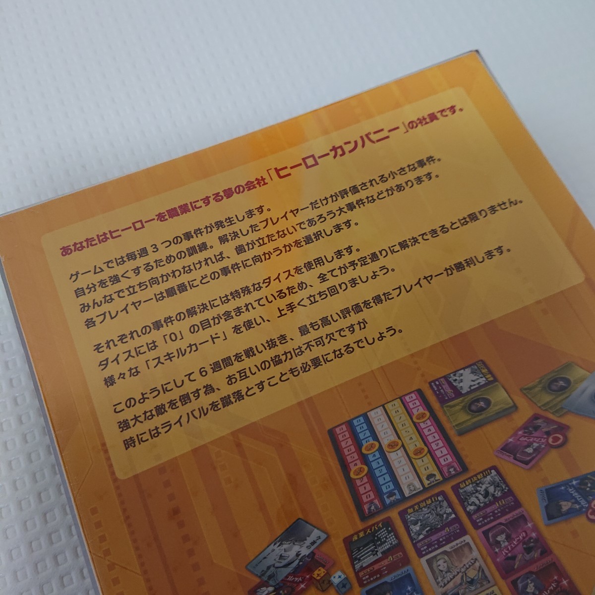 Paypayフリマ 新品 ヒーローカンパニー Hero Company ボードゲーム Paypayフリマ 新品 ヒーローカンパニー Hero Company ボードゲーム