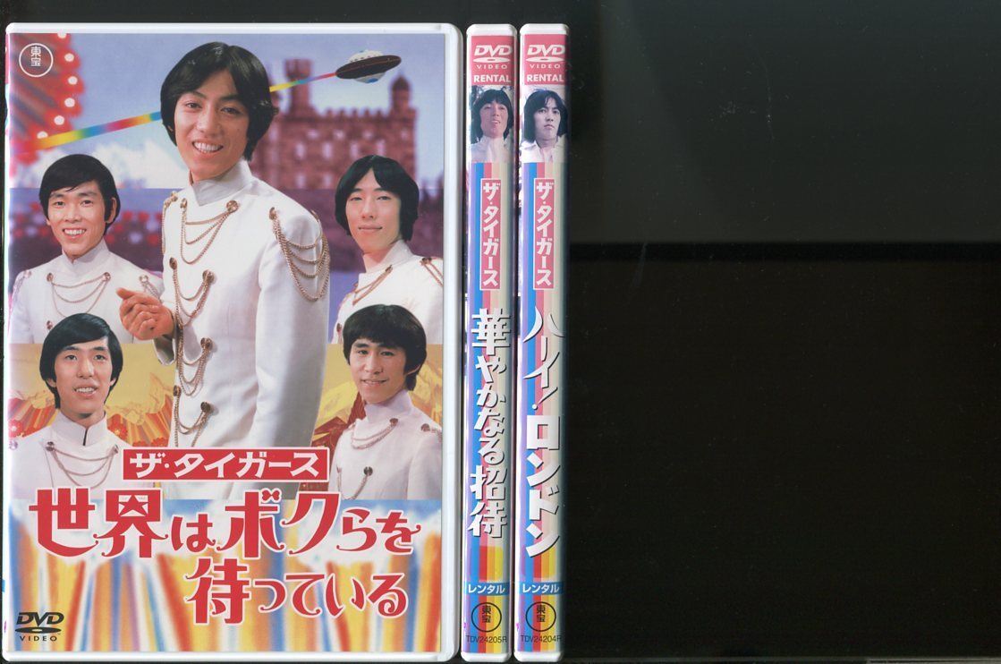 ザ タイガース 世界はボクらを待っているの値段と価格推移は 59件の売買情報を集計したザ タイガース 世界はボクらを待っている の価格や価値の推移データを公開 ザ タイガース 世界はボクらを待っているの値段と価格推移は 59件の売買情報を集計したザ タイガース 世界はボクらを待っている の価格や価値の推移データを公開