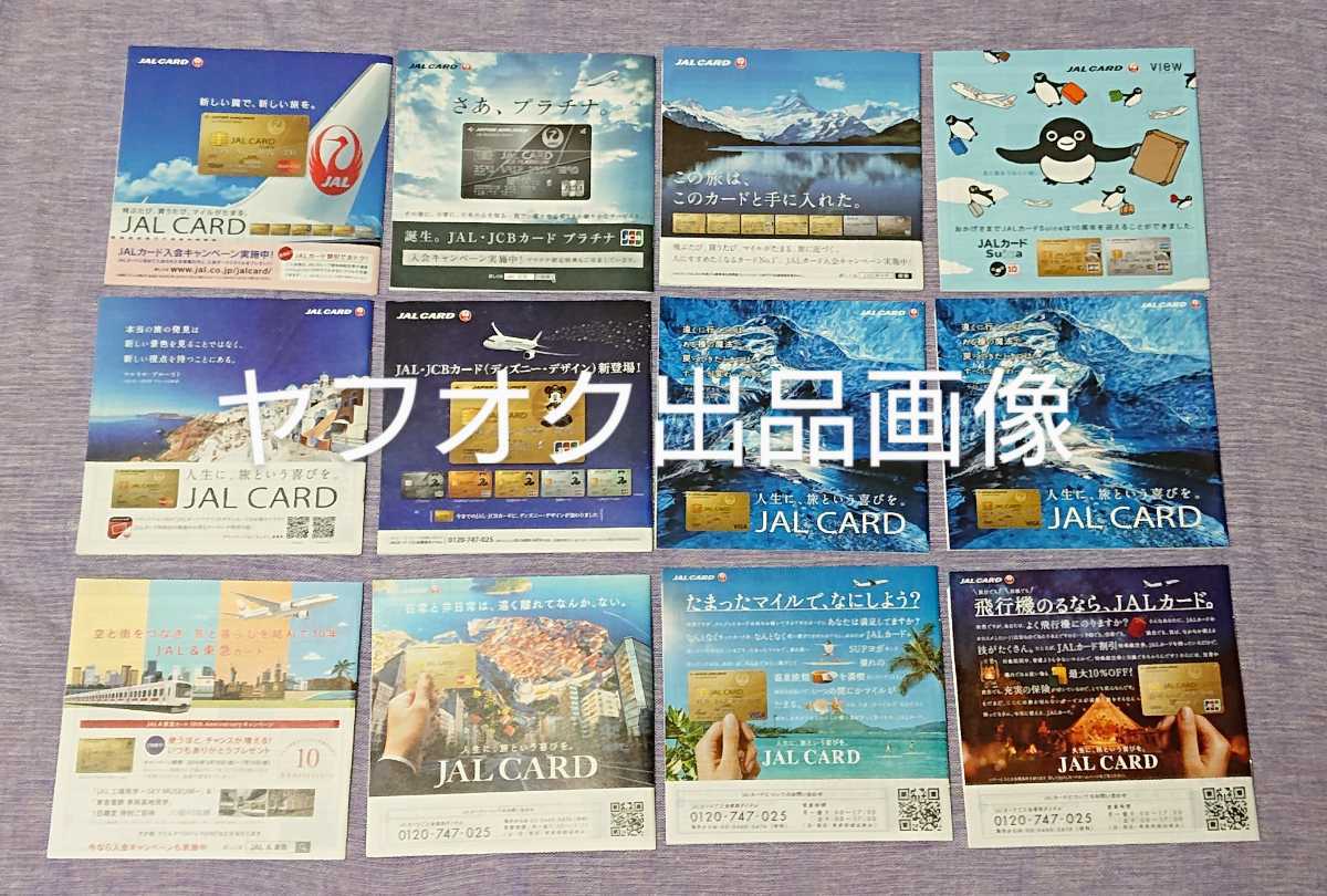 嵐 Jal 時刻表 初期から12冊セット 櫻井翔 松本潤 翔潤 嵐 売買されたオークション情報 Yahooの商品情報をアーカイブ公開 オークファン Aucfan Com 嵐 Jal 時刻表 初期から12冊セット 櫻井翔 松本潤 翔潤 嵐 売買されたオークション情報 Yahooの商品情報をアーカイブ公開 オークファン Aucfan Com