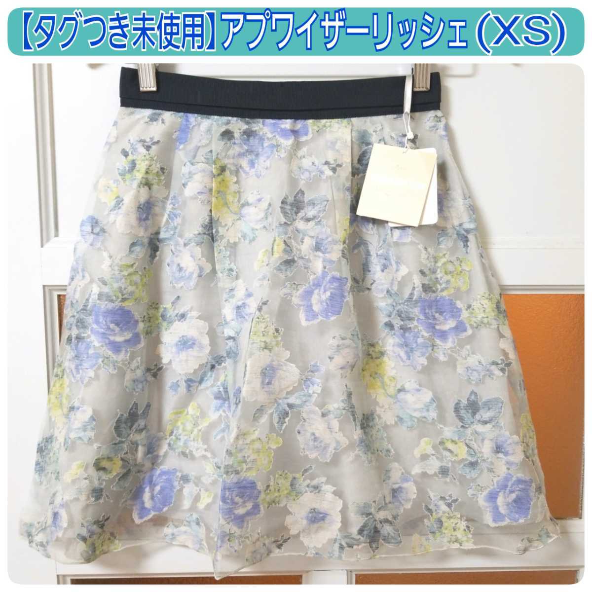 スカート Apuweiser-riche 新品アプワイザーリッシュオパールスカート ...