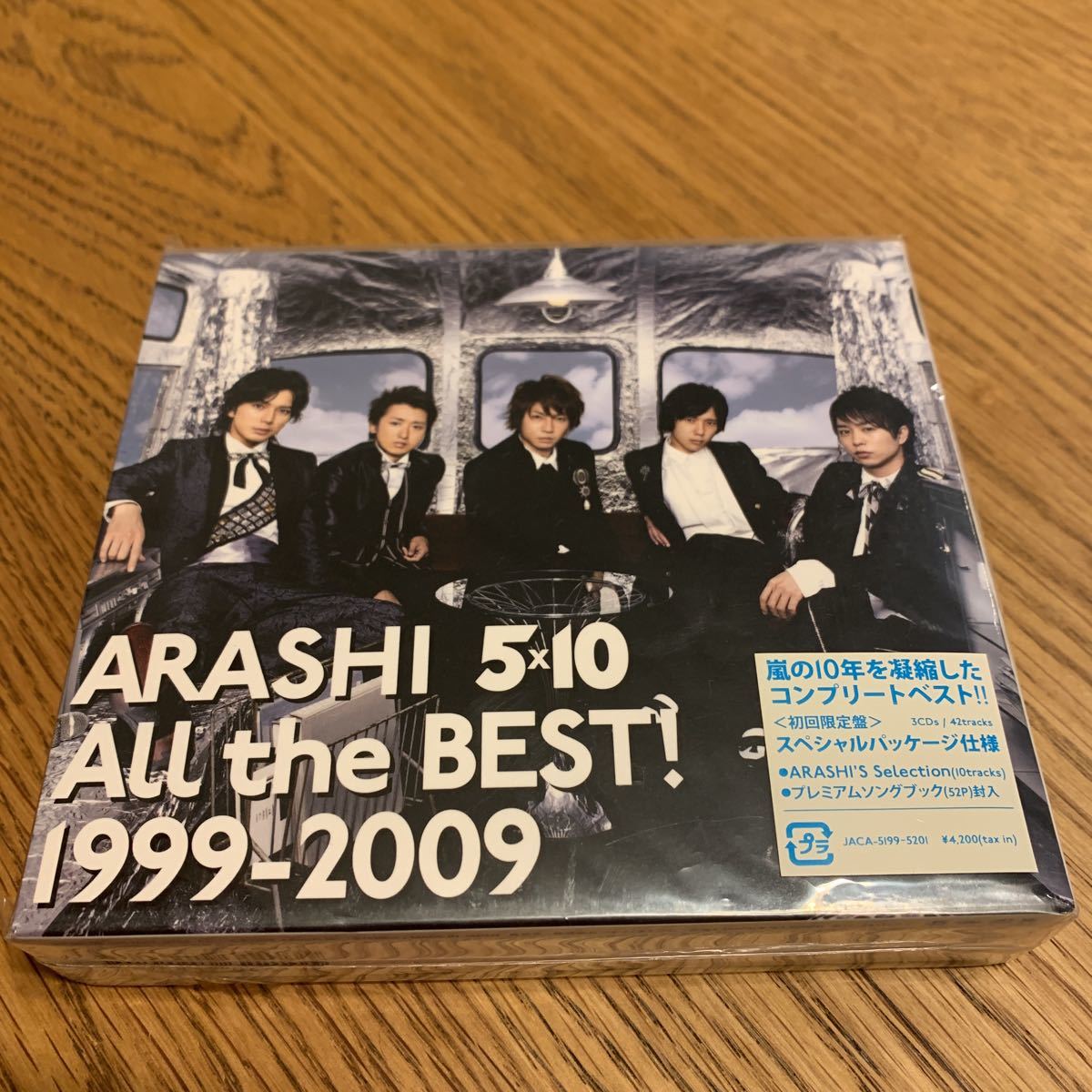 ARASHI 嵐 All the BEST! 1999-2009 初回限定盤 3CD 中古