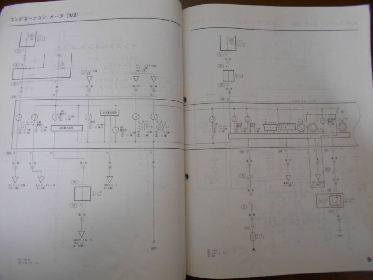 C4177 / バモス VAMOS HM1 HM2 ACTY アクティ HA6 HA7 アクティバン HH5 HH6サービスマニュアル 配線図集  99-5 ｜代購幫