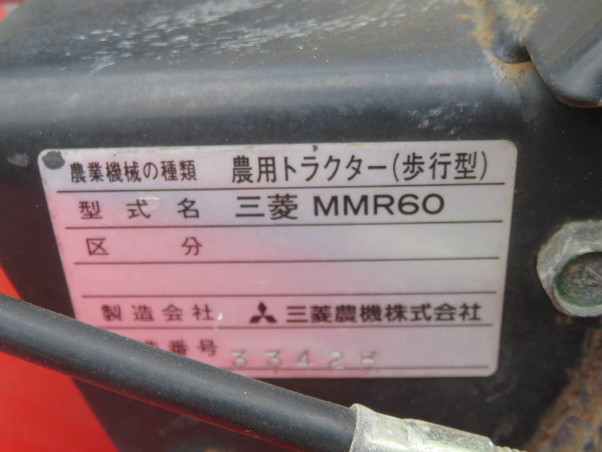 ★三菱　★★マイボーイ　MMR60　正転/逆転　実動品　作動確認済み_画像5