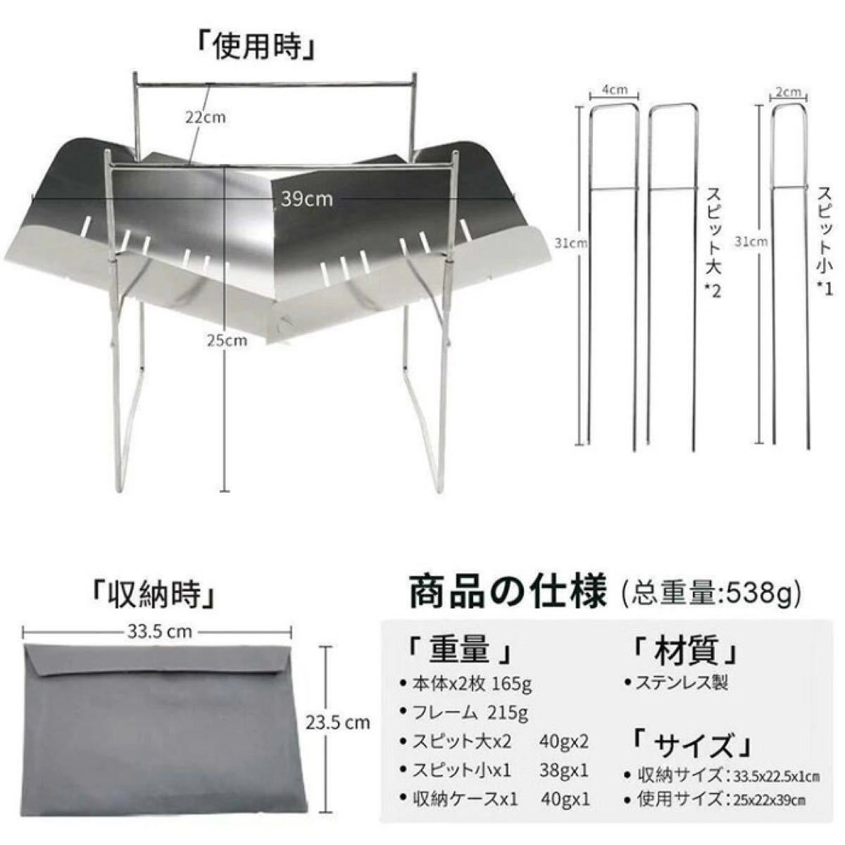 最安値！！焚き火台 小型 バーベキューコンロ スピット(串) 3本付