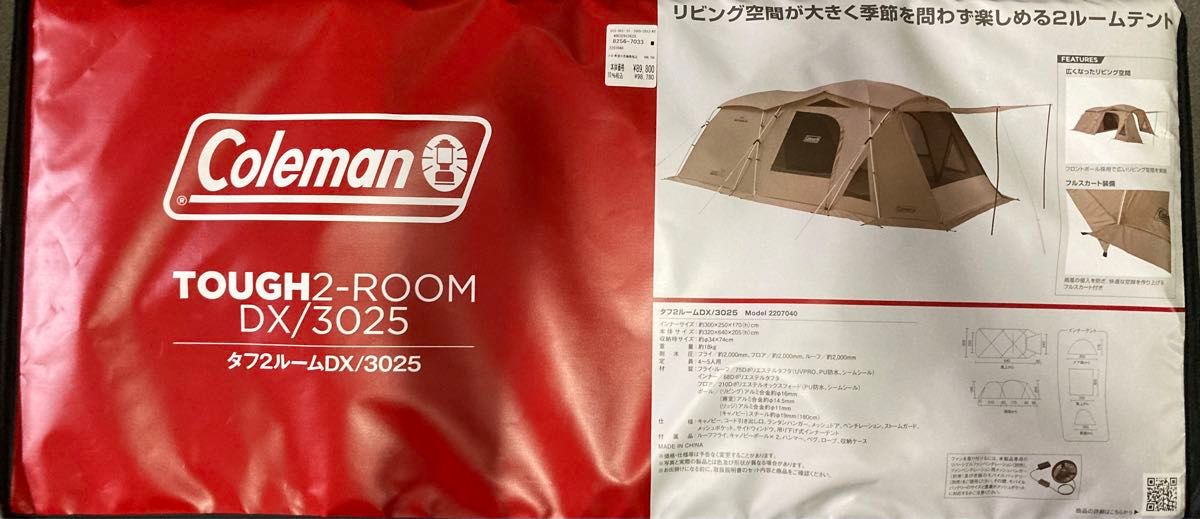 Coleman コールマン タフ2ルーム DX/3025（グレージュ｜Yahoo!フリマ 