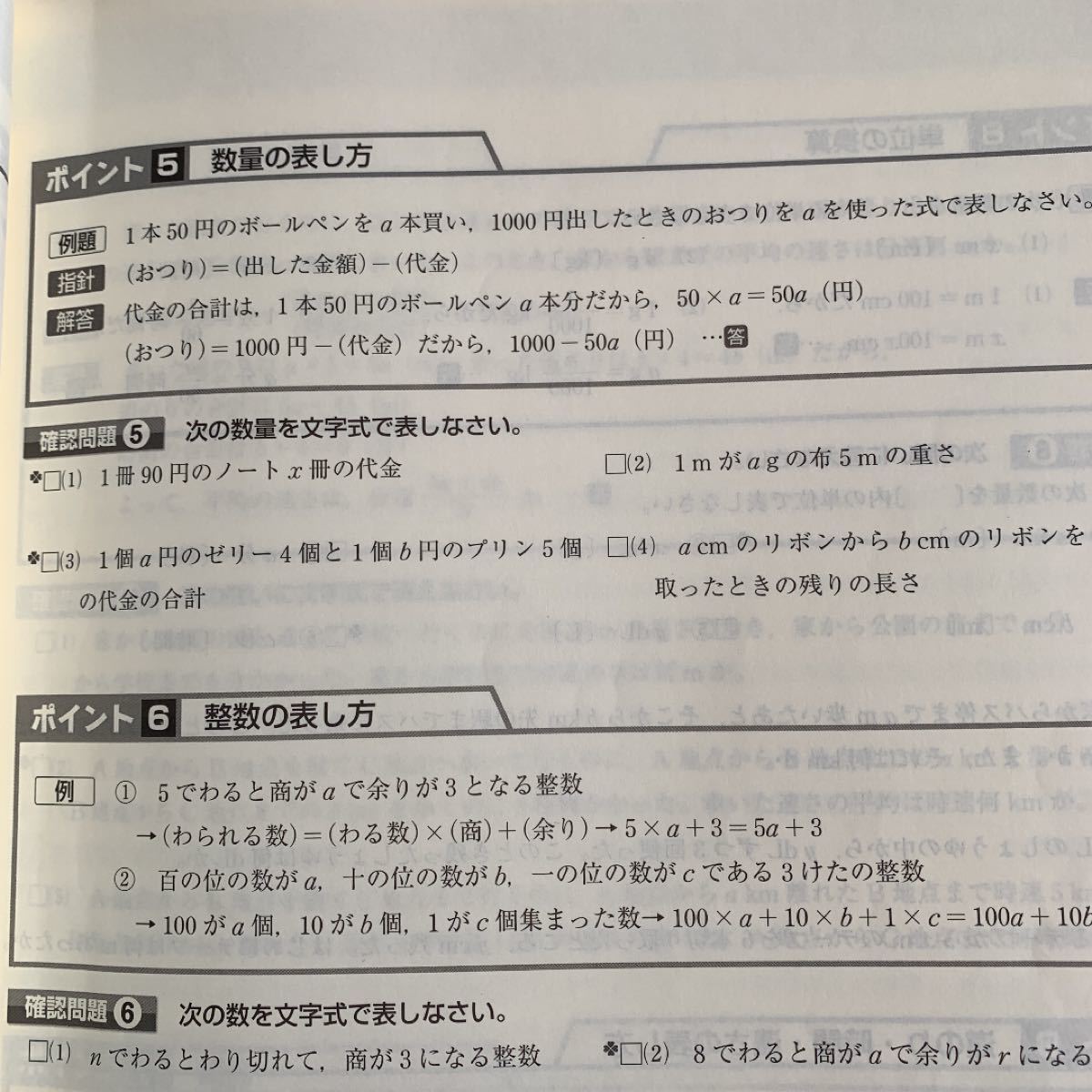 Paypayフリマ シリウス21 数学 中学1年 Vol 1 ワーク 問題集 参考書 Sirius Paypayフリマ シリウス21 数学 中学1年 Vol 1 ワーク 問題集 参考書 Sirius