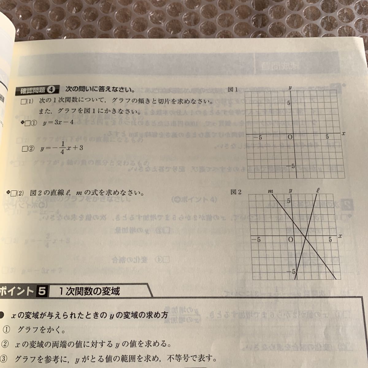 Paypayフリマ シリウス21 数学 中学2年 Vol 2 ワーク 問題集 参考書 Sirius Paypayフリマ シリウス21 数学 中学2年 Vol 2 ワーク 問題集 参考書 Sirius