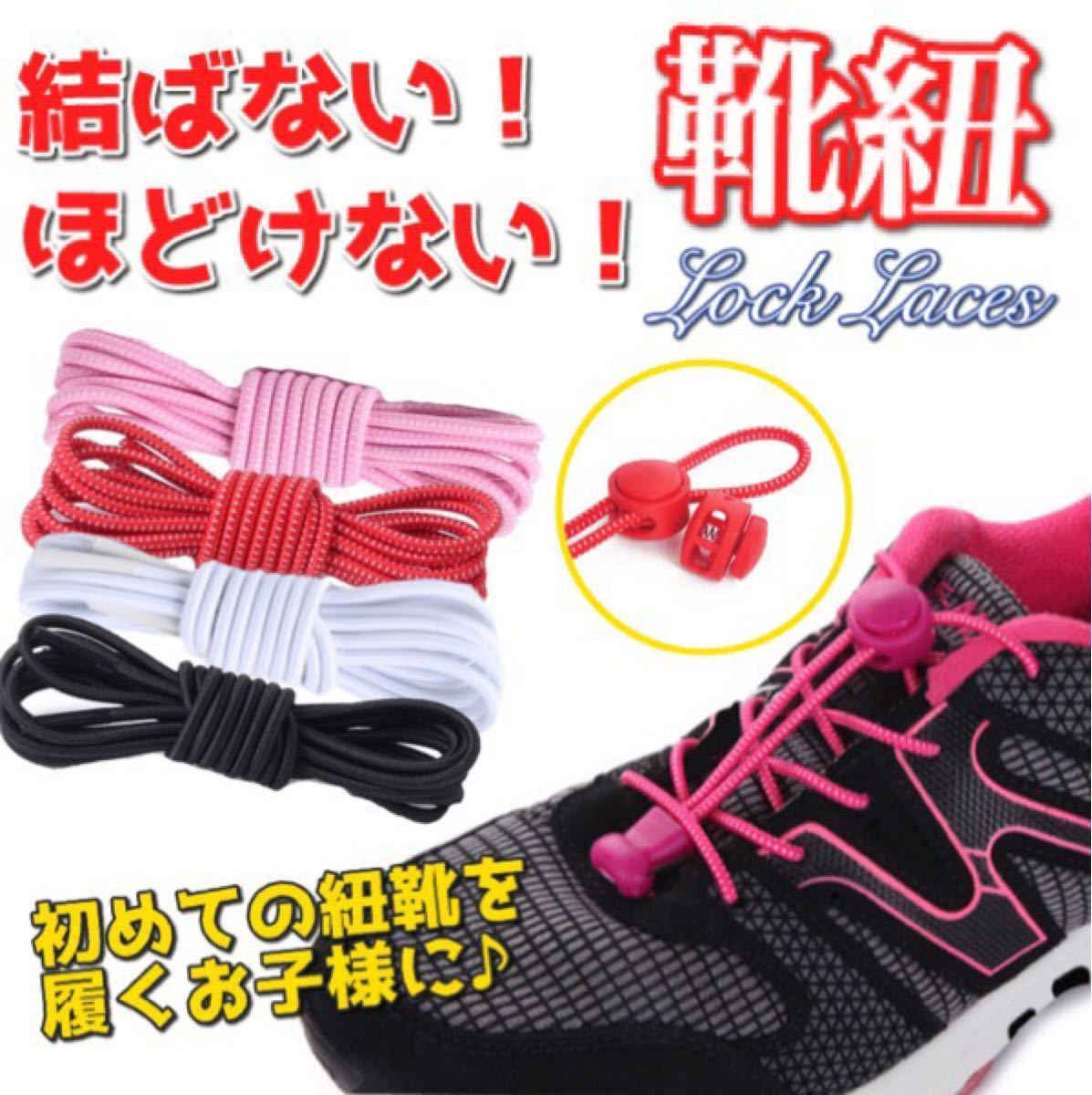 Paypayフリマ 大人気 結ばない 靴紐 ほどけない 靴ひも キッズ スニーカー 簡単 ブラック Paypayフリマ 大人気 結ばない 靴紐 ほどけない 靴ひも キッズ スニーカー 簡単 ブラック