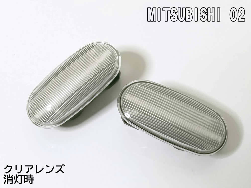  Mitsubishi 02 current . turn signal sequential LED side marker clear Pajero Io H61W/H62W/H66W/H67W/H71W/H72W/76W/H77W H10.6~MC front 