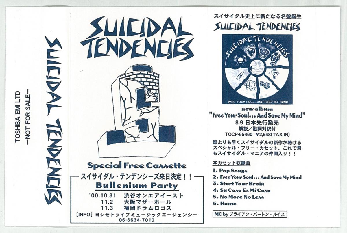 SUICIDAL TENDENCIES | TOSHIBA-EMI LIMITED кассетная лента осмотр ~ accused d.r.i septic death c.o.c bad brains poison idea