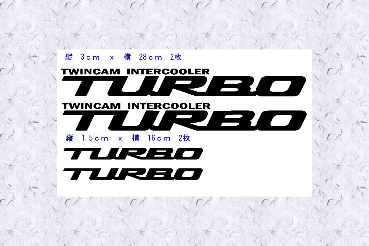 ☆RG-02☆ TURBO　ロゴ　切り文字転写ステッカー 4枚組_画像1