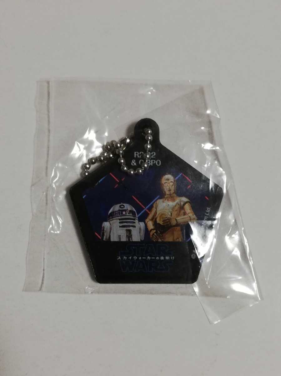 スター・ウォーズ C-3PO R2-D2 キーホルダー くら寿司 びっくらポン 景品_画像1