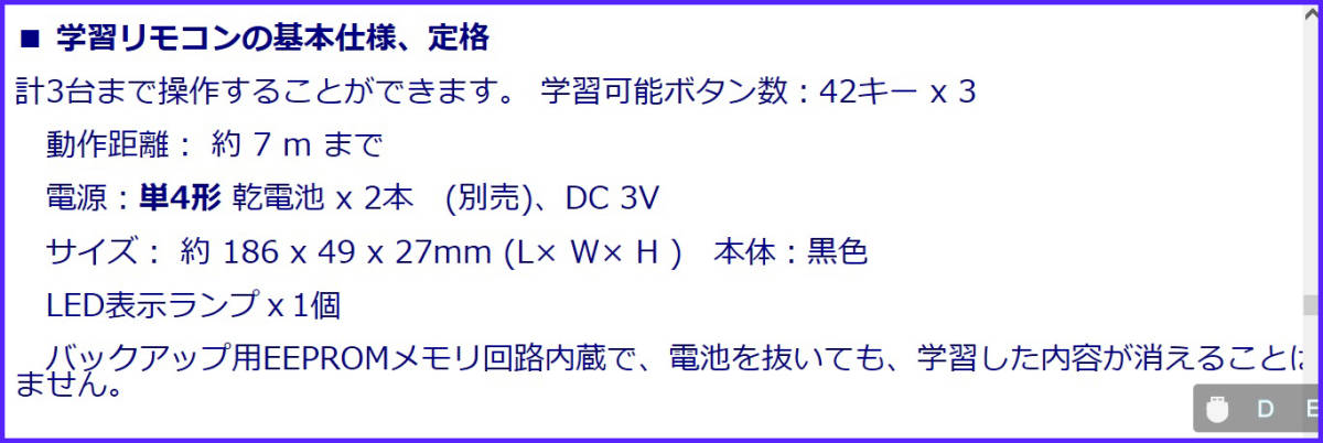 DVR-W1/DVR-W1V2 +ドン・キホーテLE-4330S4KH 用 代替(学習) リモコン 新品 /バッファロー /BUFFALOレコーダー(メーカー備品No141) BH58-D2_画像2
