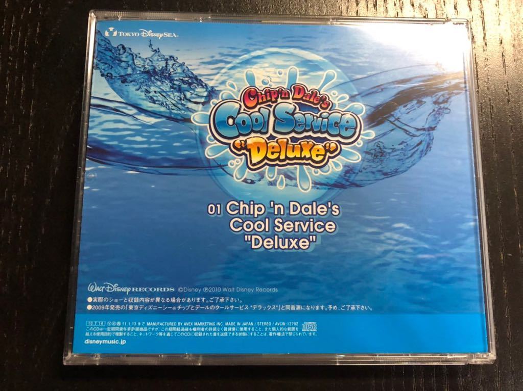 東京ディズニーシー チップとデールのクールサービス 10 Cd デラックス Sale Off デラックス