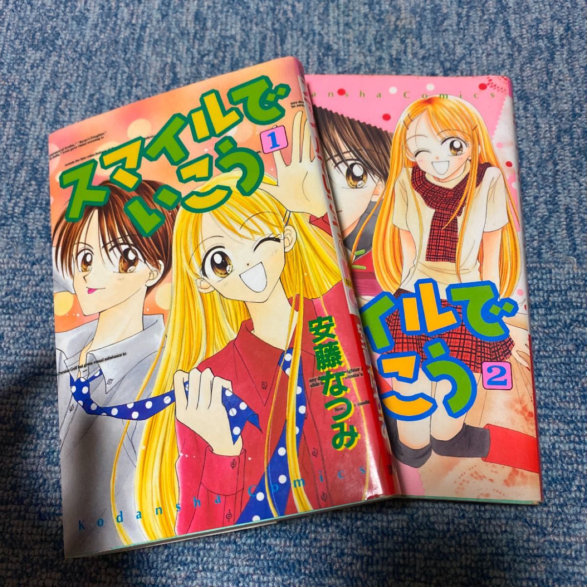 安藤なつみ 安藤なつみ