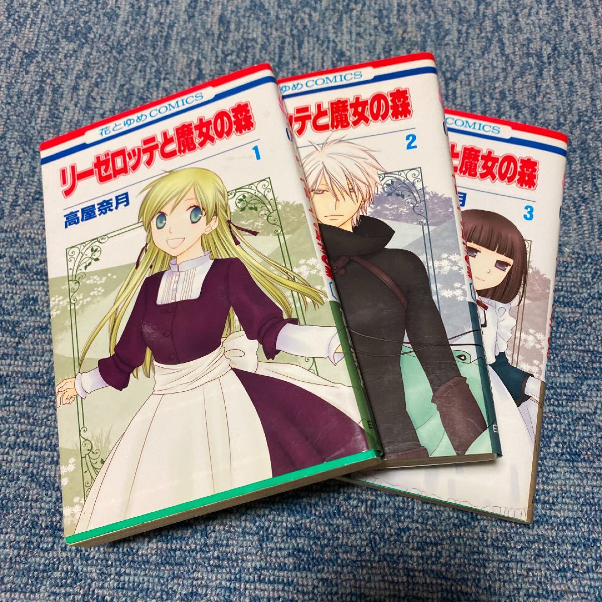 Paypayフリマ リーゼロッテと魔女の森 1 2 3巻