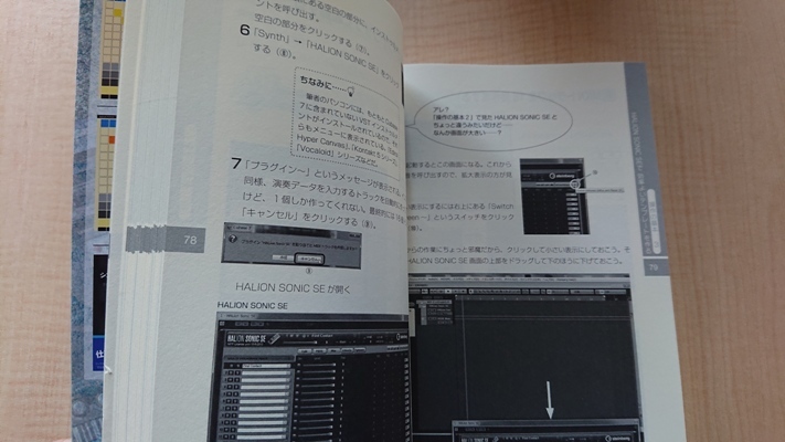 Cubase7実践音楽制作ガイド/目黒 真二 (著)/O3564/初版_画像7
