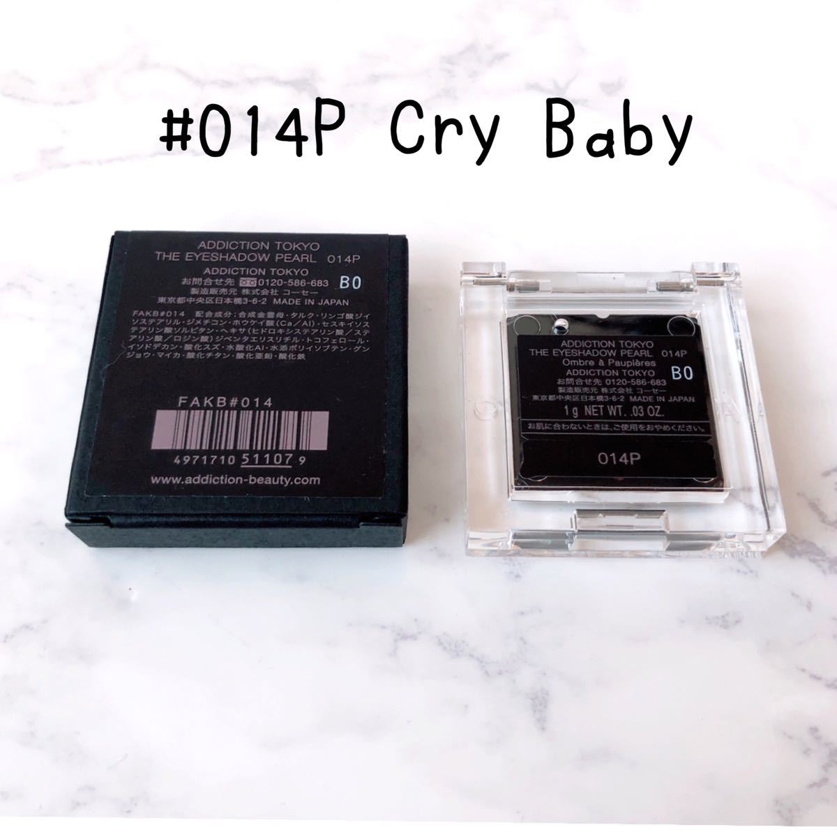 アディクション  ザ アイシャドウ #014P Cry Baby