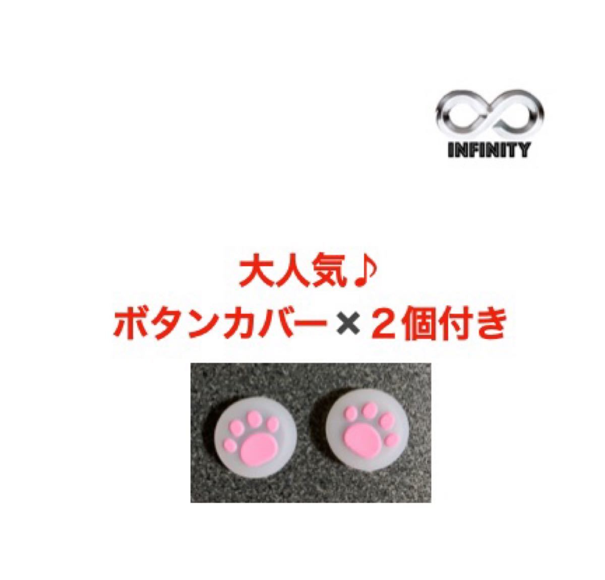 任天堂☆スイッチケース SWITCH 専用 ピンク　joy-conカバーのセット　肉球ボタンカバー2個付き♪