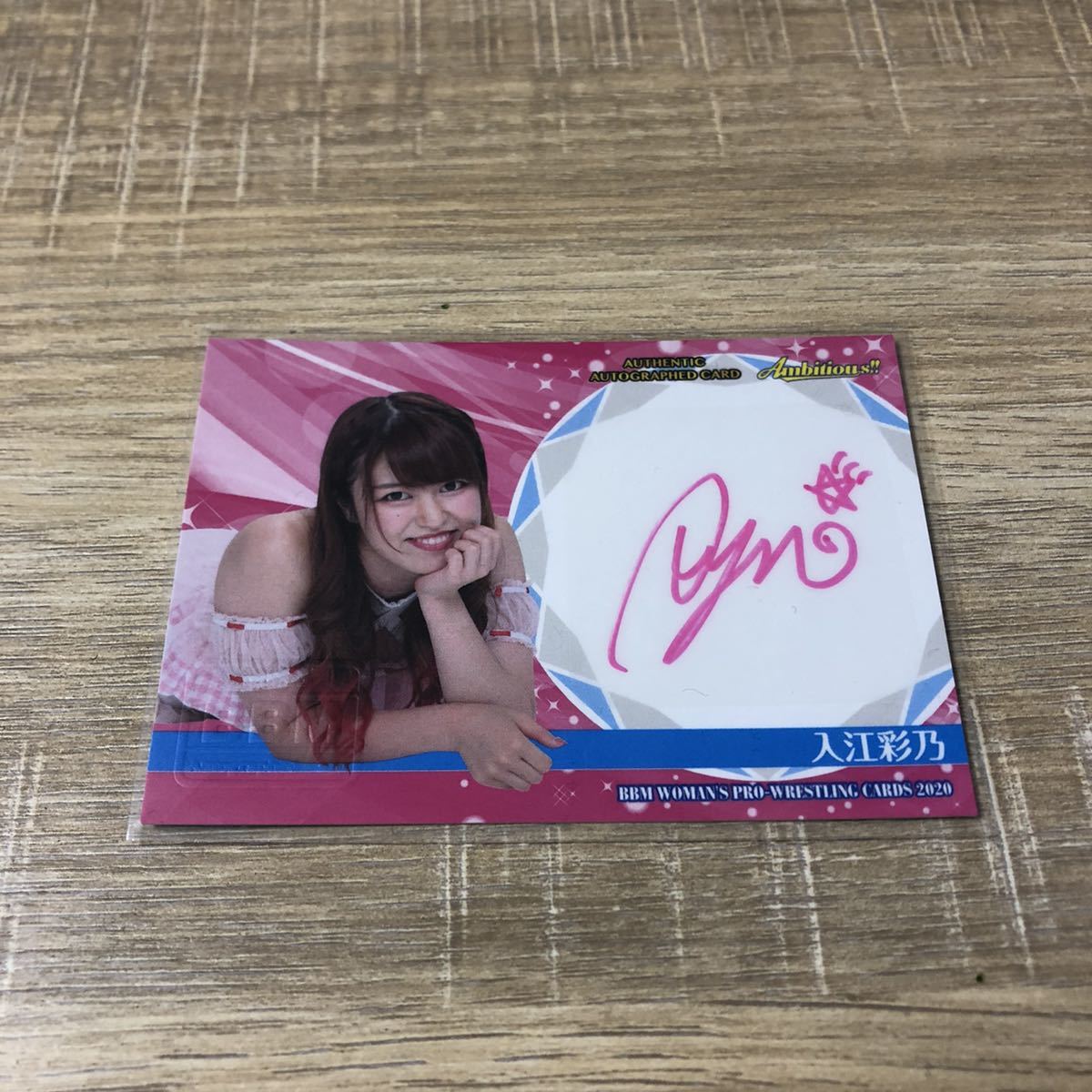 BBM 2020 woman Professional Wrestling Ambitious 120 sheets limitation autograph autograph card go in ...