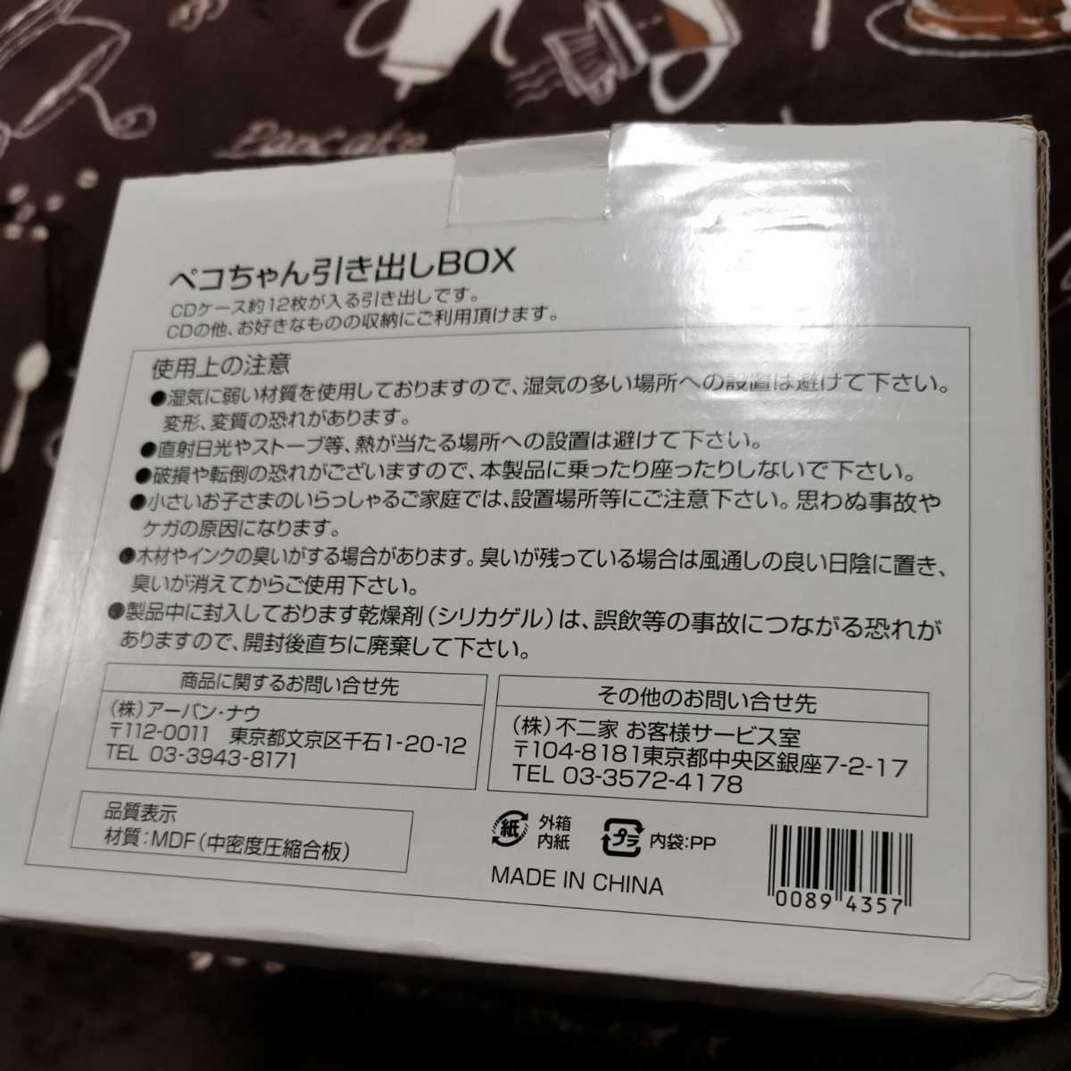 非売品　ペコちゃん　引き出しBOX　ボックス　ケース　不二家　_画像6