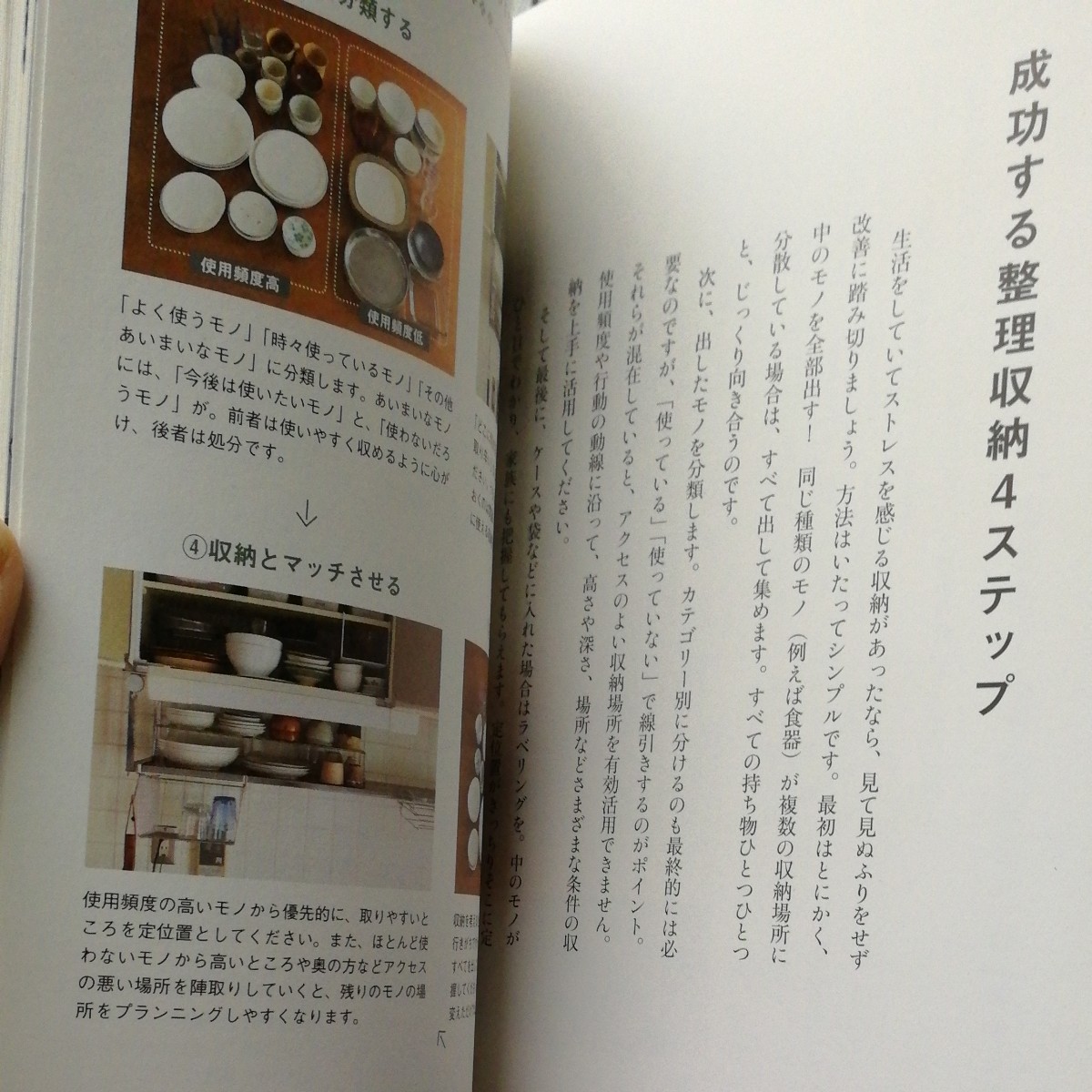 Paypayフリマ 片付けたくなる部屋づくり 古い2kをすっきり心地よく住みこなす 片付けのプロ の暮らしテクニック65 本多さおり Paypayフリマ 片付けたくなる部屋づくり 古い2kをすっきり心地よく住みこなす 片付けのプロ の暮らしテクニック65 本多さおり