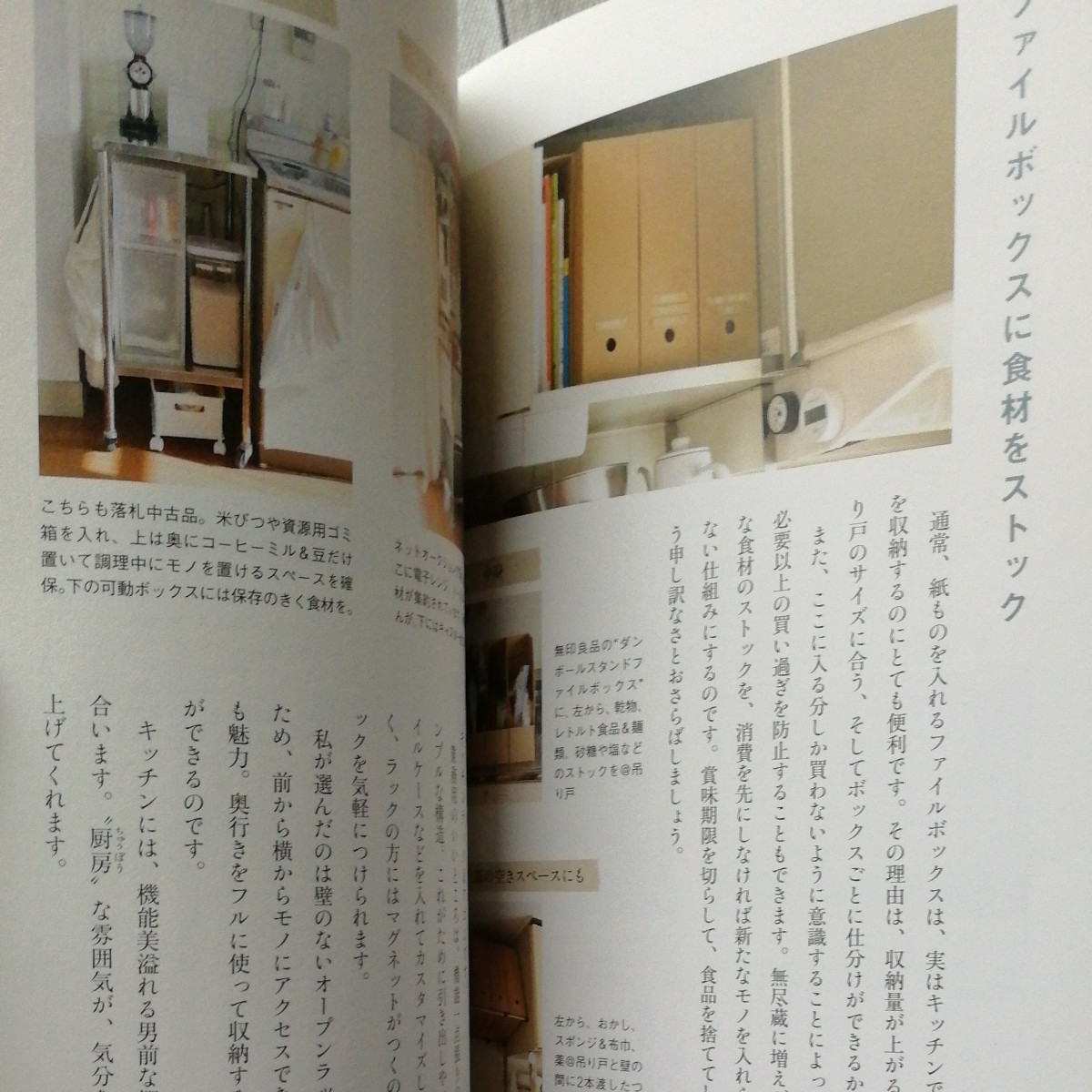 Paypayフリマ 片付けたくなる部屋づくり 古い2kをすっきり心地よく住みこなす 片付けのプロ の暮らしテクニック65 本多さおり Paypayフリマ 片付けたくなる部屋づくり 古い2kをすっきり心地よく住みこなす 片付けのプロ の暮らしテクニック65 本多さおり