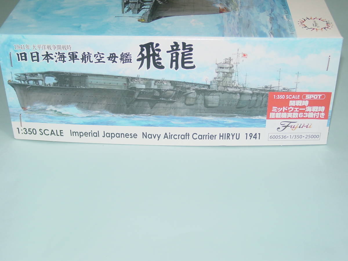 FS720042 1/700 WWII 日本陸軍 護衛空母 しまね丸 レジン製 FS720042 1/700 WWII 日本陸軍 護衛空母 しまね丸 レジン製