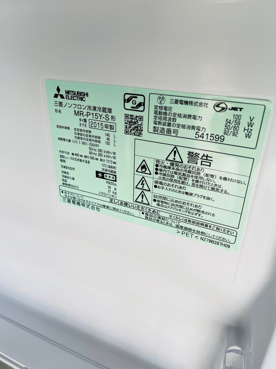 MITSUBISHI 2ドア冷蔵庫|Yahoo!フリマ(旧PayPayフリマ) MITSUBISHI 2ドア冷蔵庫|Yahoo!フリマ(旧PayPayフリマ)