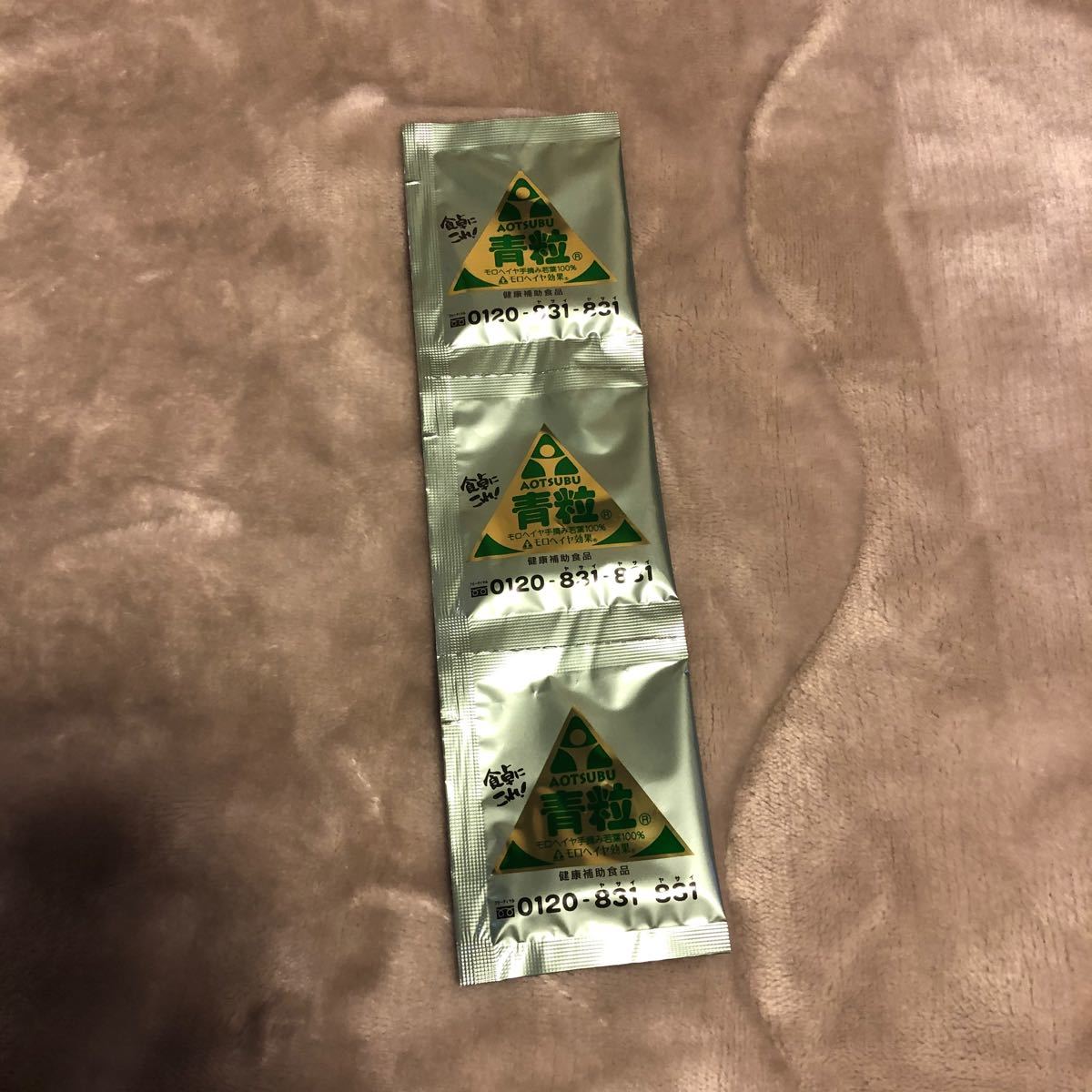 Paypayフリマ 青粒 モロヘイヤ効果 サプリメント 健康補助 サンプル 無添加 自然 おためし Paypayフリマ 青粒 モロヘイヤ効果 サプリメント 健康補助 サンプル 無添加 自然 おためし