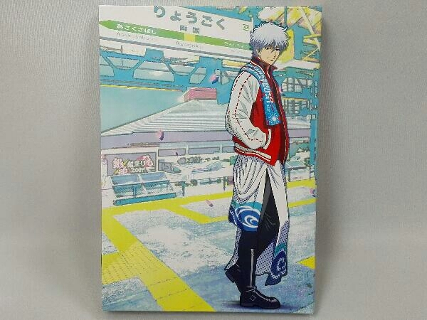 ヤフオク Dvd 銀魂 銀祭り19 仮 ヤフオク Dvd 銀魂 銀祭り19 仮