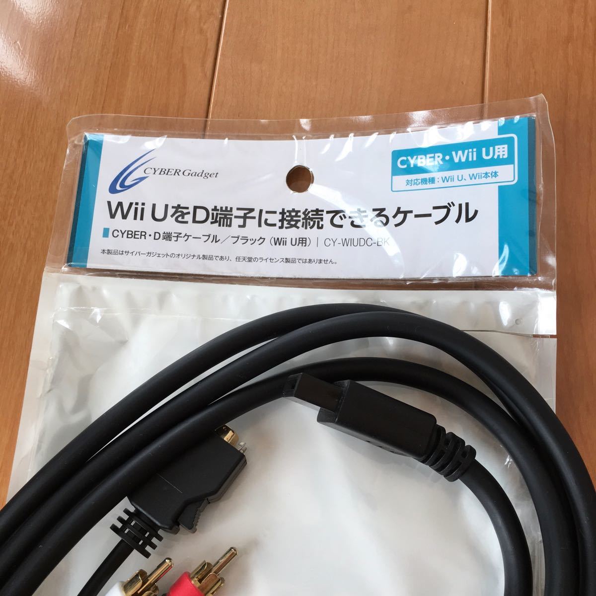 Paypayフリマ D端子ケーブル Wiiu用 Paypayフリマ D端子ケーブル Wiiu用