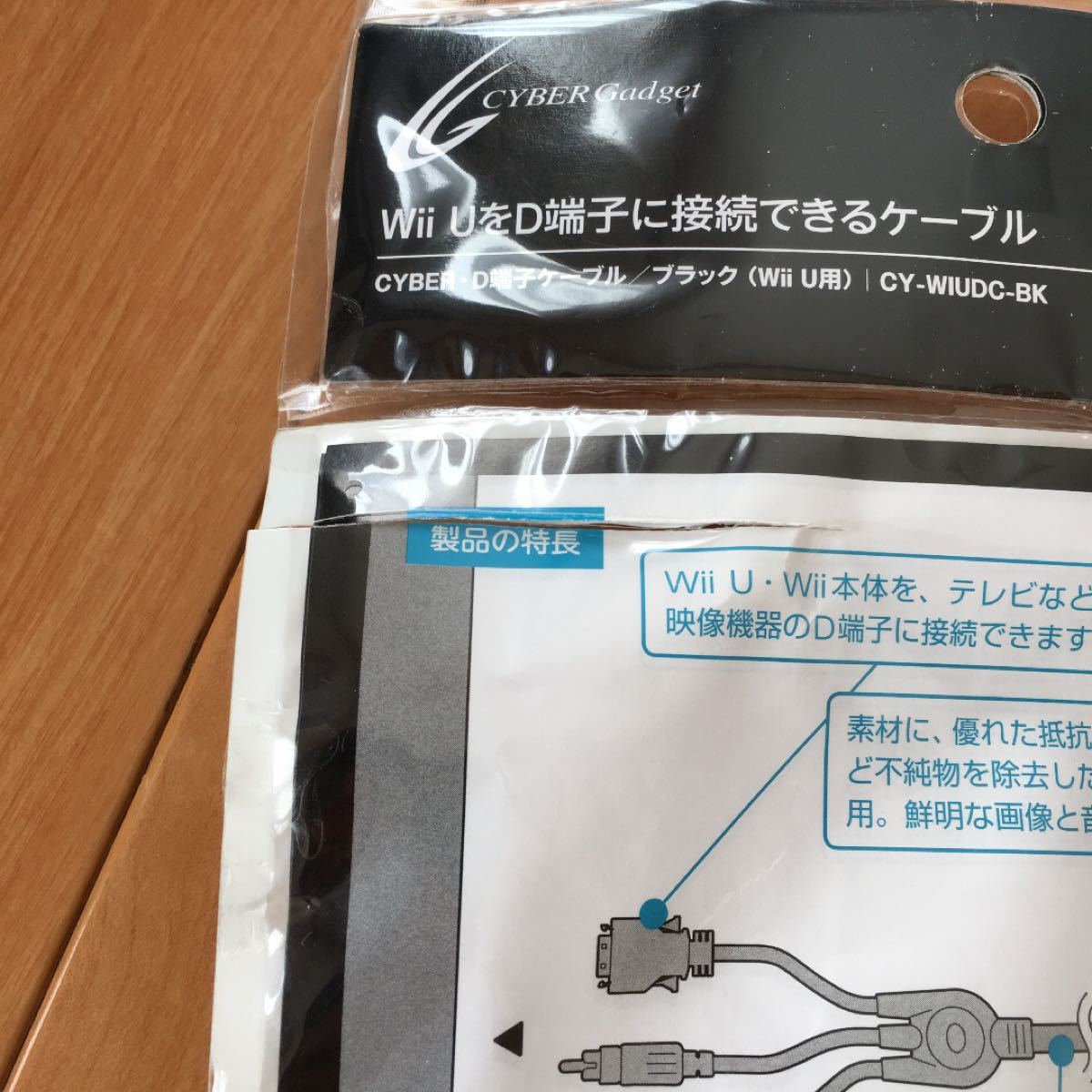 Paypayフリマ D端子ケーブル Wiiu用 Paypayフリマ D端子ケーブル Wiiu用