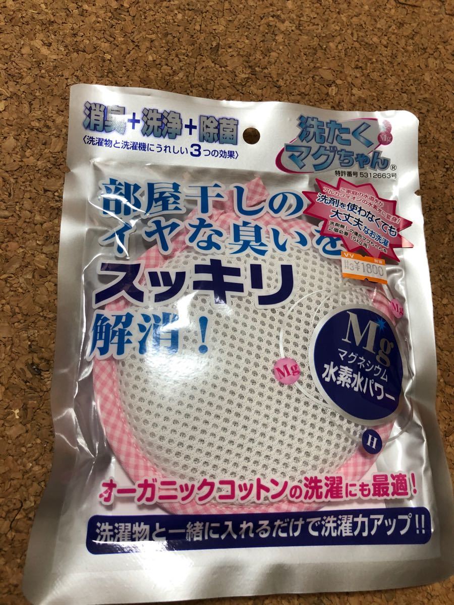 Paypayフリマ 洗たくマグちゃん 洗濯マグちゃん 消臭 除菌 肌着 洗濯洗剤 アトピー 肌荒れ 赤ちゃん ベビー用品 ニキビ Paypayフリマ 洗たくマグちゃん 洗濯マグちゃん 消臭 除菌 肌着 洗濯洗剤 アトピー 肌荒れ 赤ちゃん ベビー用品 ニキビ