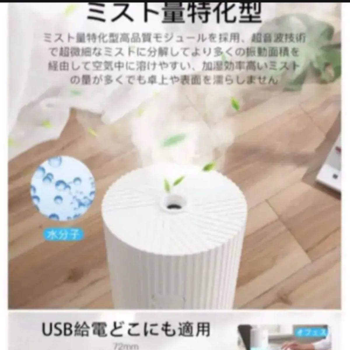 加湿器 卓上加湿器 300ml 加湿器 アロマ加湿器 大容量 ペットボトル 超音波加湿器 除菌