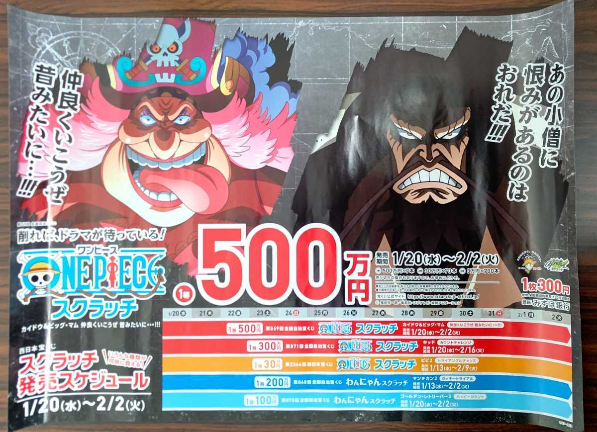 ヤフオク ワンピース One Piece アニメ ワノ国 ポスター