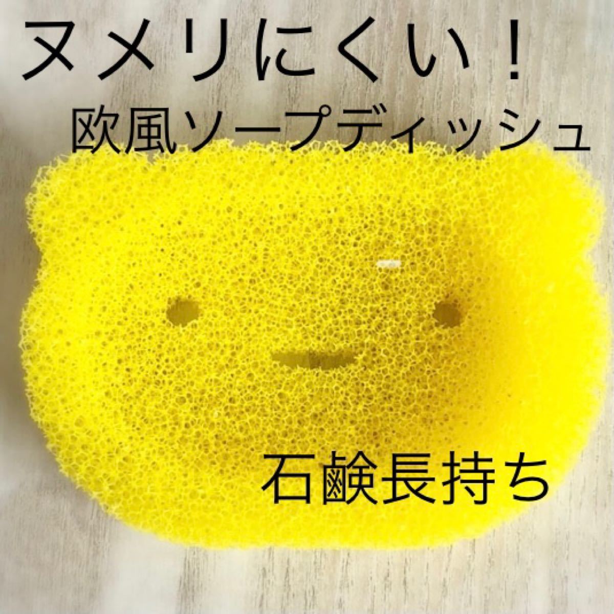 Paypayフリマ 超機能的 ぬめらない かわいい スポンジでできた石鹸置き Paypayフリマ 超機能的 ぬめらない かわいい スポンジでできた石鹸置き