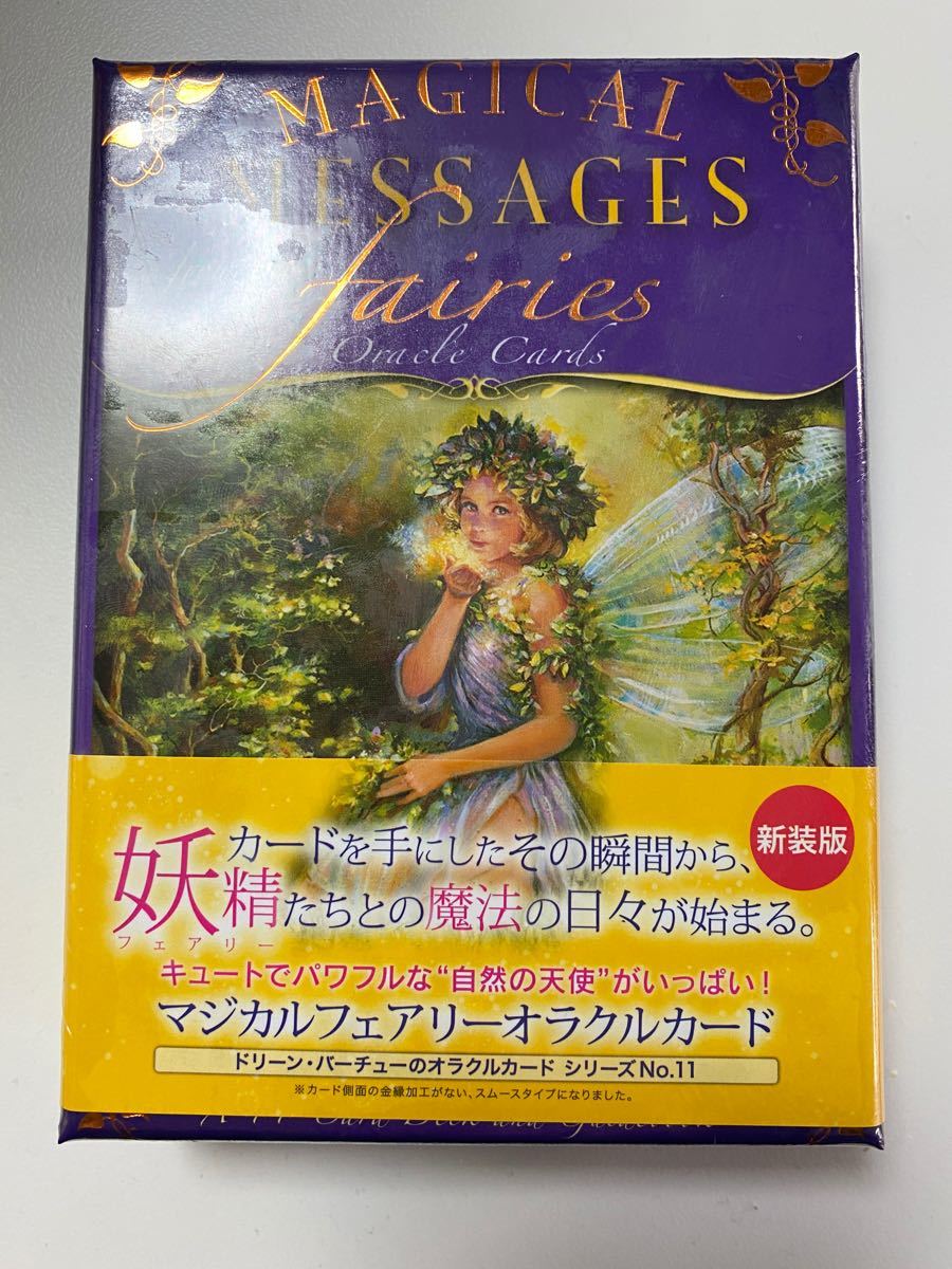 マジカルフェアリーオラクルカード | www.schmetterlinghaus.at