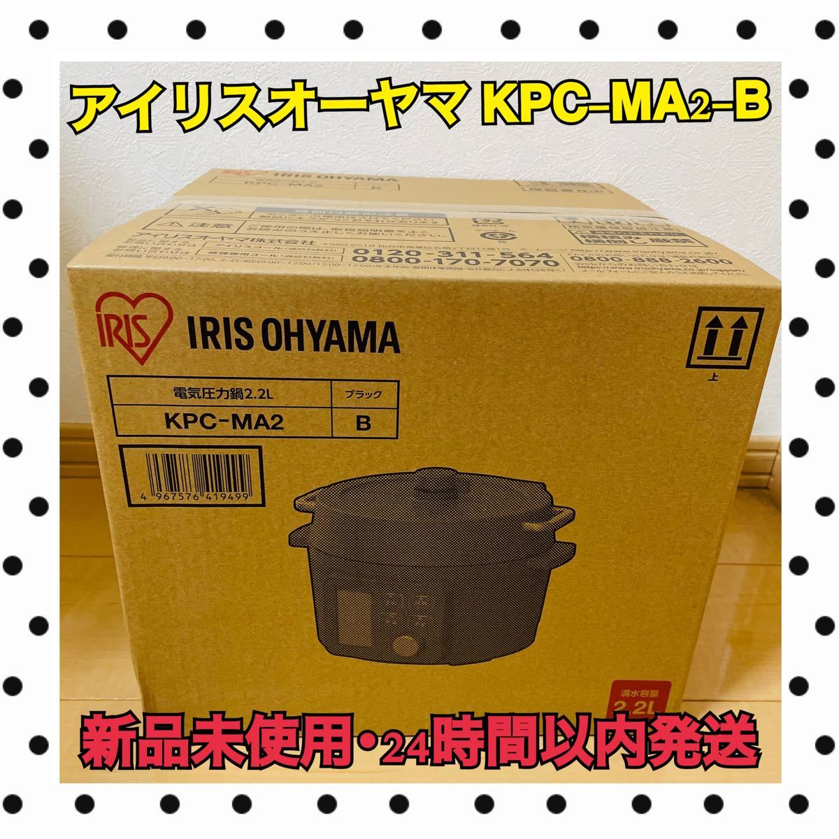 アイリスオーヤマ 圧力鍋 2.2L 低温調理器 炊飯器 3合 KPC-MA2-B