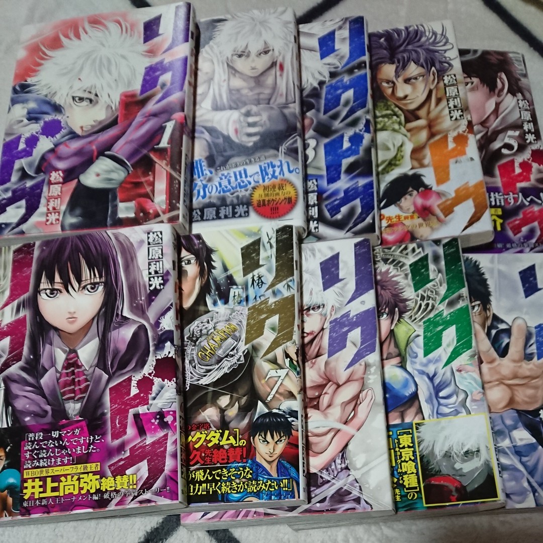 Paypayフリマ 漫画 リクドウ 1 10巻 Paypayフリマ 漫画 リクドウ 1 10巻