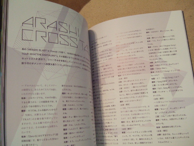 嵐 パンフレット ARASHI LIVE TOUR 2014 THE DIGITALIAN デジタリアン