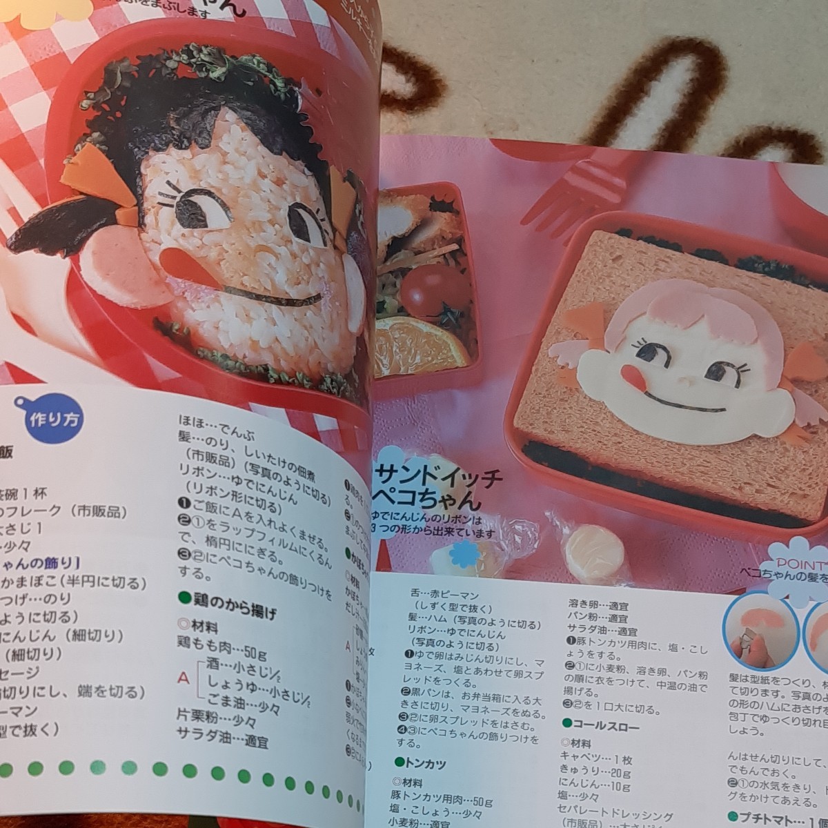 Paypayフリマ キャラクターいっぱいのかわいいおべんとう Paypayフリマ キャラクターいっぱいのかわいいおべんとう