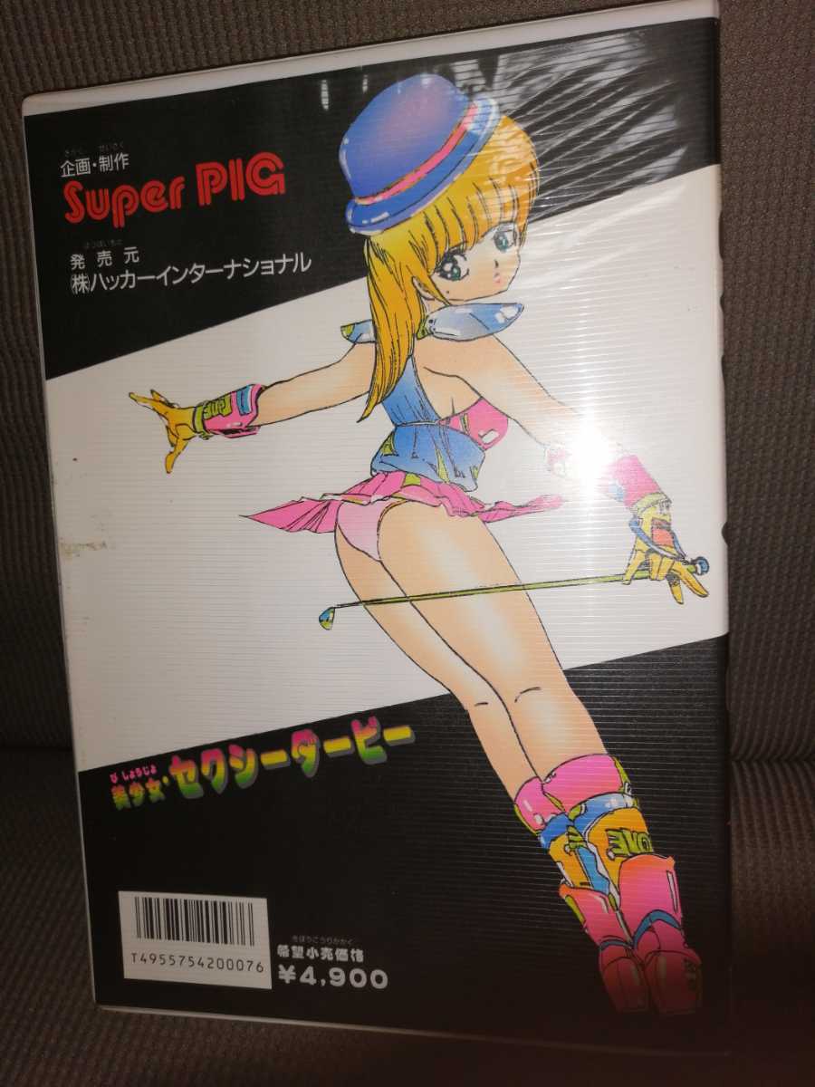 ハッカーインターナショナル AV花札倶楽部 本格派「こいこい」「ばかっ花」篇 Super PIG 美少女セクシーダービー