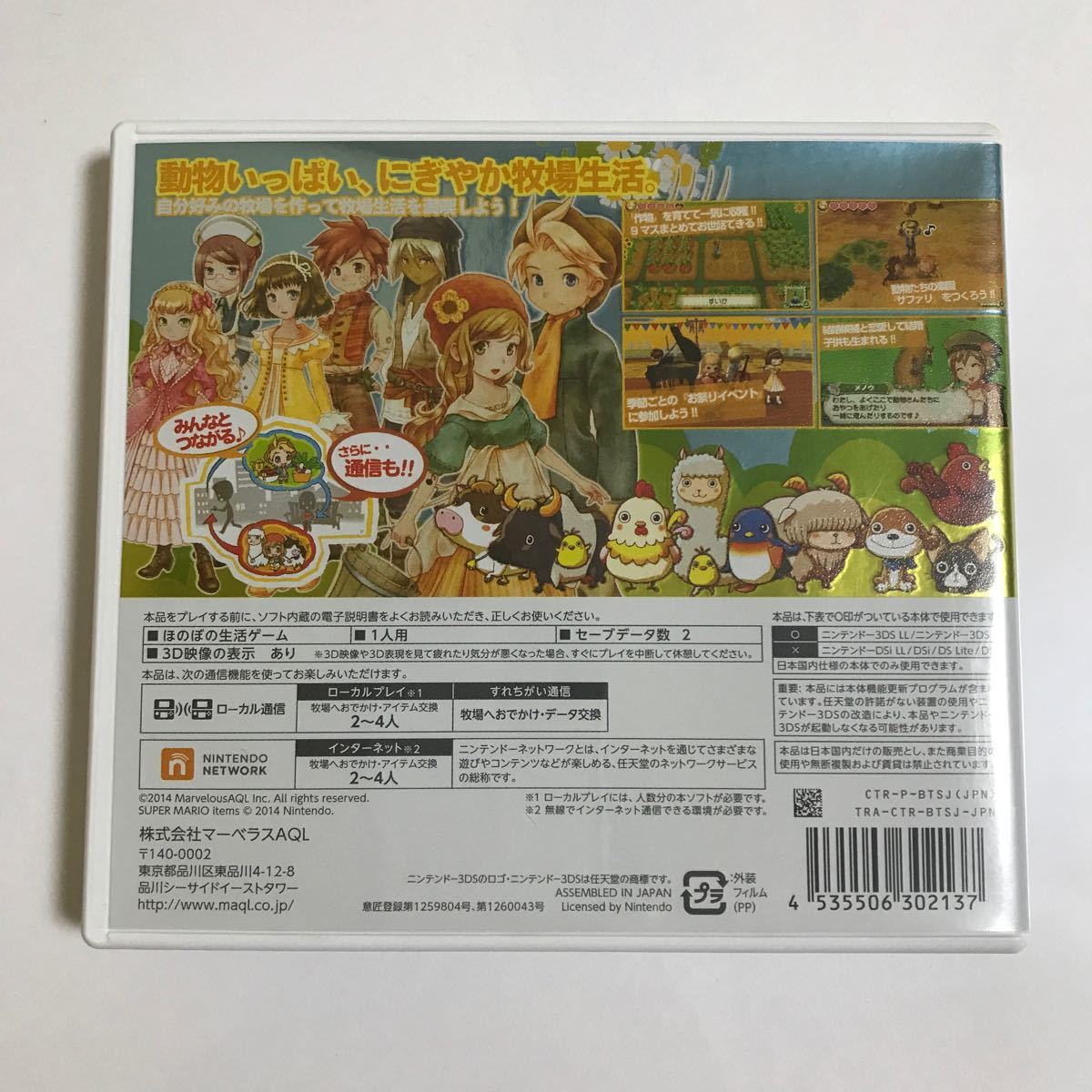 Paypayフリマ 牧場物語 つながる新天地 Paypayフリマ 牧場物語 つながる新天地