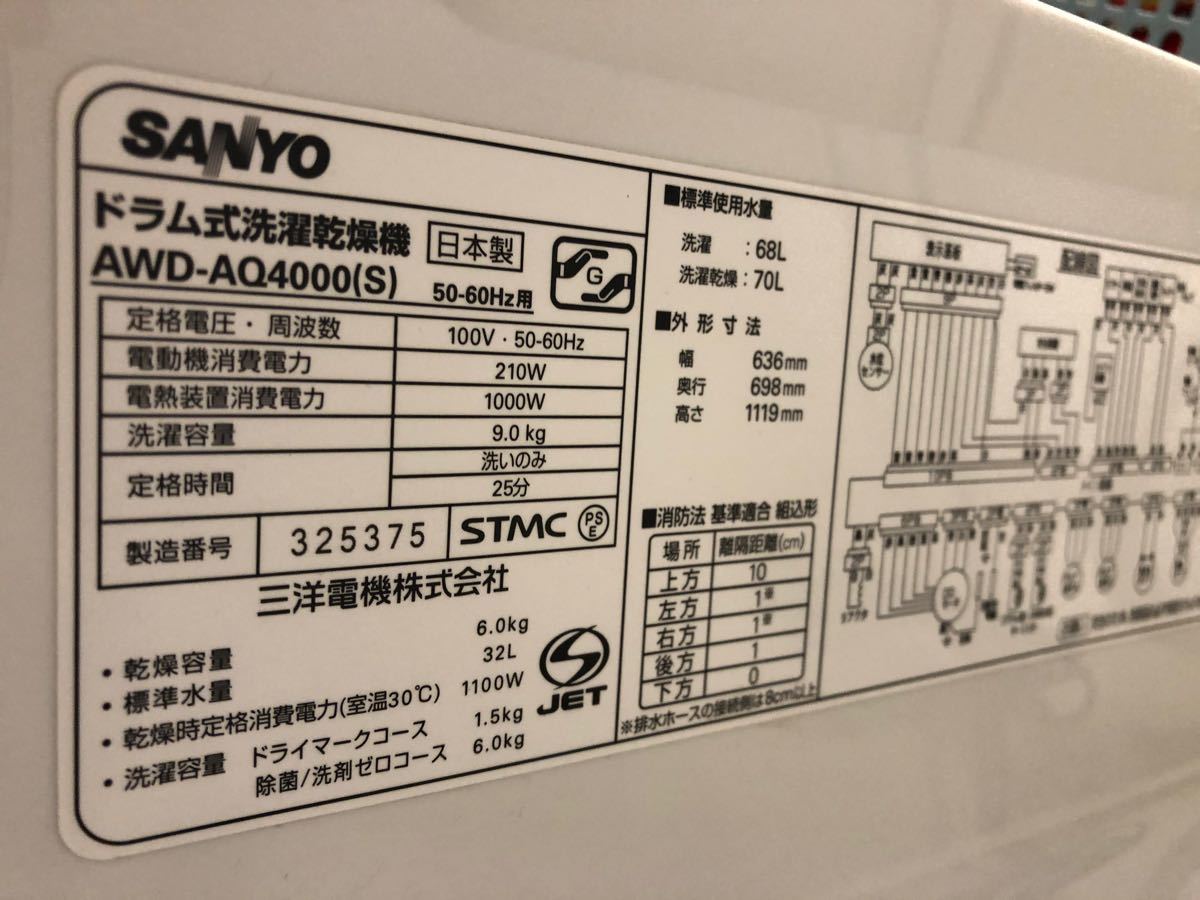 サンヨー 三洋 AWD-AQ4000(W) ドラム式 洗濯乾燥機|Yahoo サンヨー 三洋 AWD-AQ4000(W) ドラム式 洗濯乾燥機|Yahoo