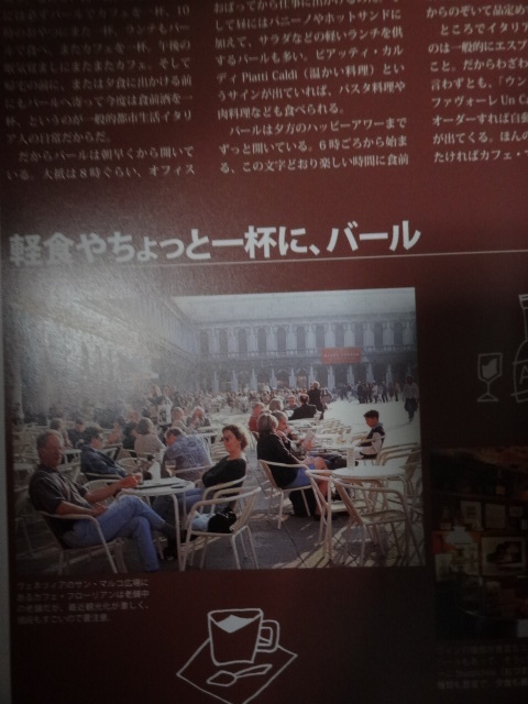 旅行ガイド本　文化出版局「北イタリアでおいしいものを食べる、買う」宮本さやか著　定価1600円_画像9